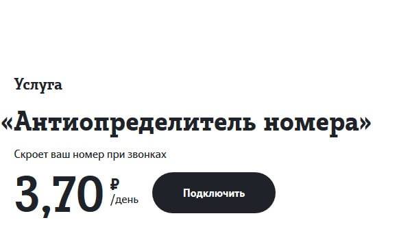 Как узнать скрытый номер на теле2 тарифкин.ру
как узнать скрытый номер на теле2