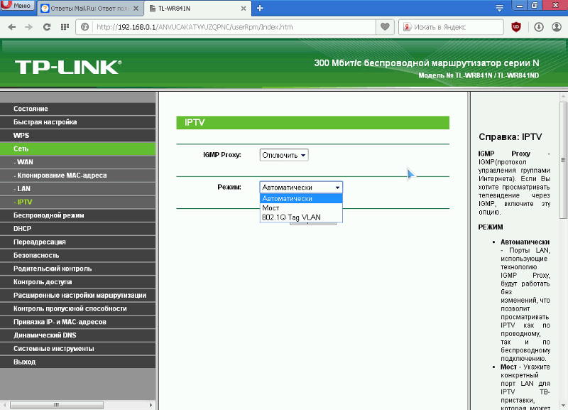 Как настроить любой роутер tp-link: пошаговая инструкция по подключению маршрутизатора, быстрой и правильной самостоятельной настройке wi- fi