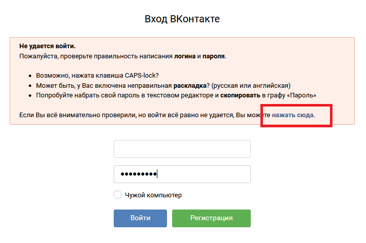 Как восстановить страницу вконтакте (вк) - пошаговая инструкция