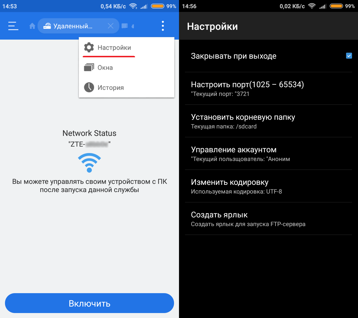 Обмен файлами через wi-fi роутер между android телефоном и компьютером