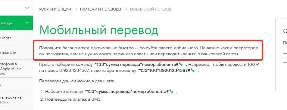 Как перекидывать деньги с «мегафона» на «теле2»: описание и условия :: syl.ru