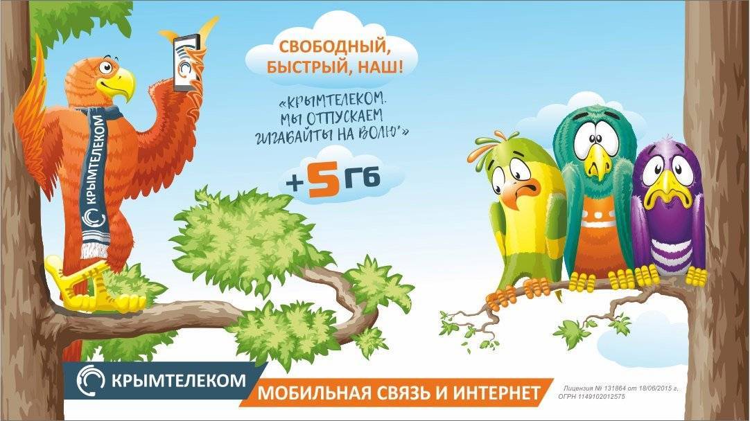 Оператор севастополя покидает крым перед приходом созданной «ростелекомом» компании - cnews