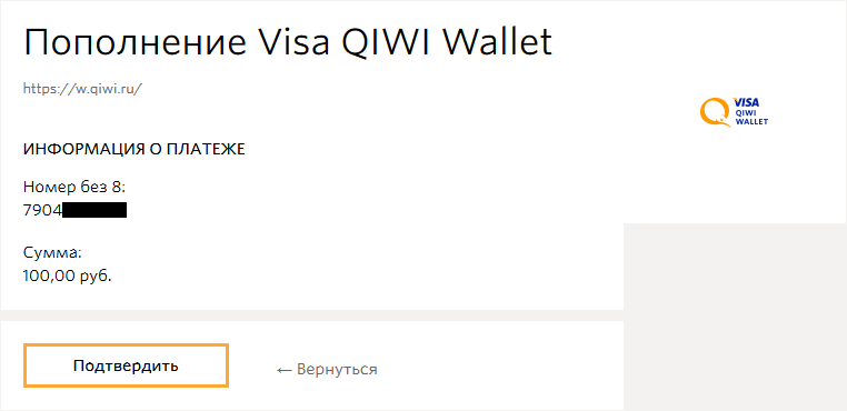 Как перевести деньги с теле2 на qiwi-кошелек? как пополнить киви с tele2?