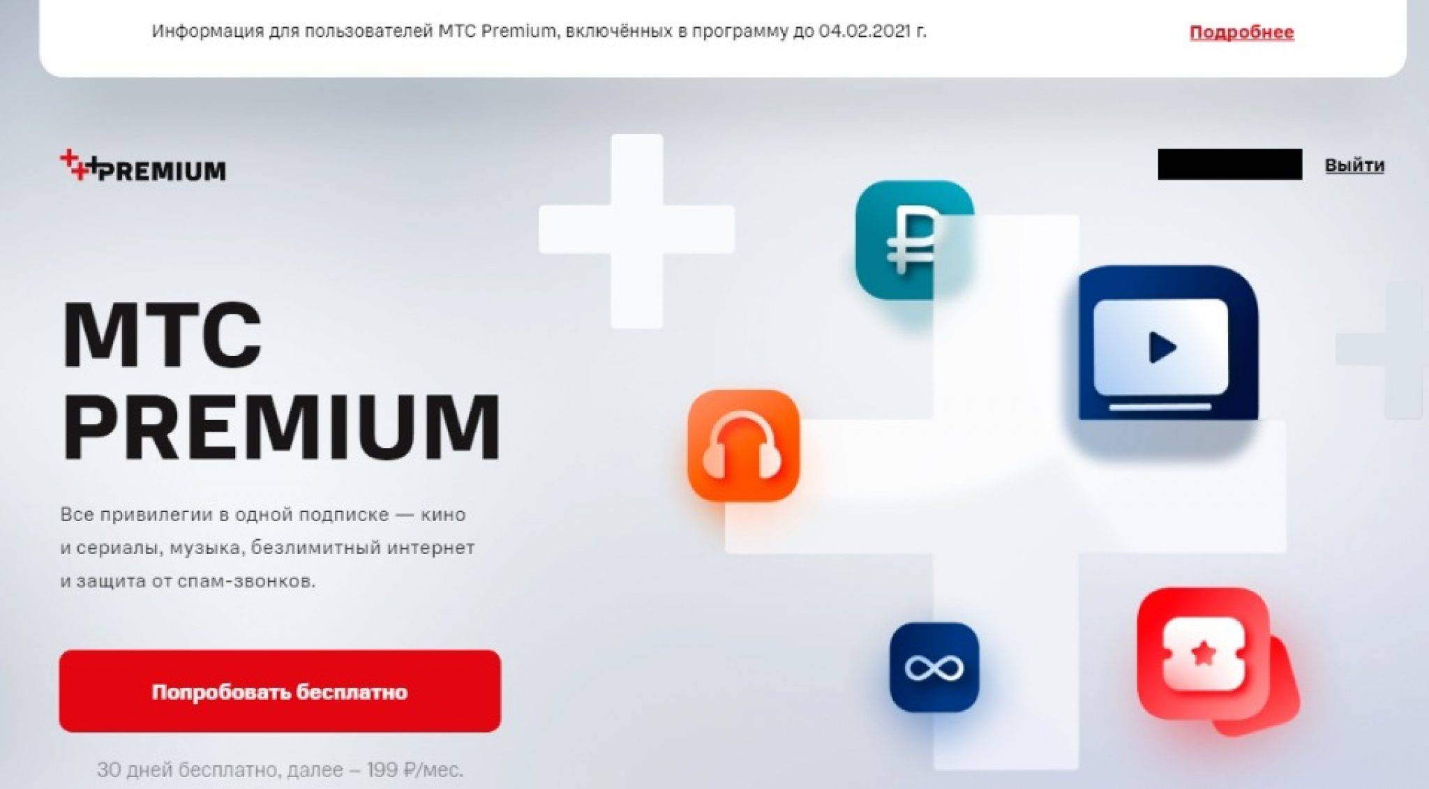 Мтс программа "премиум сервис": что дает статус и как его получить на сайте мтс. ру; а также сколько стоит премиум номер?