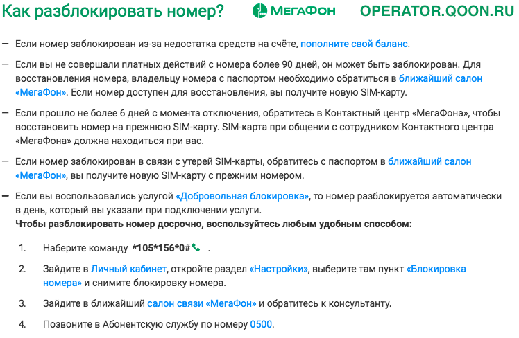 Как активировать сим-карту мегафон | megafonus.ru