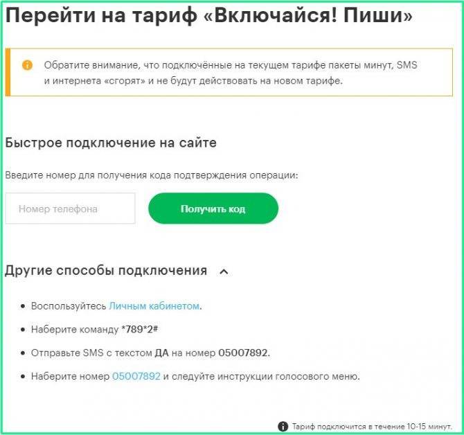 Тариф «включайся! общайся» мегафон: описание, как перейти, отключить, отзывы — kakpozvonit.ru