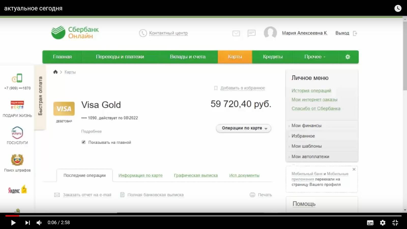 ​клиенты tele2 получат 5% годовых за мобильные накопления 18.10.2017 | банки.ру