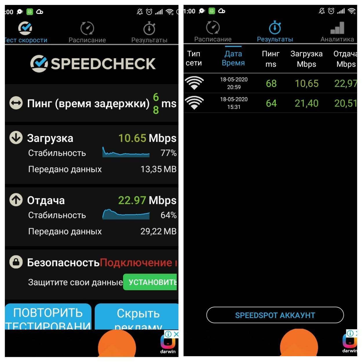 Скорость интернета на смартфоне ???? проверить скорость мобильного интернета на своем телефоне - speedtest