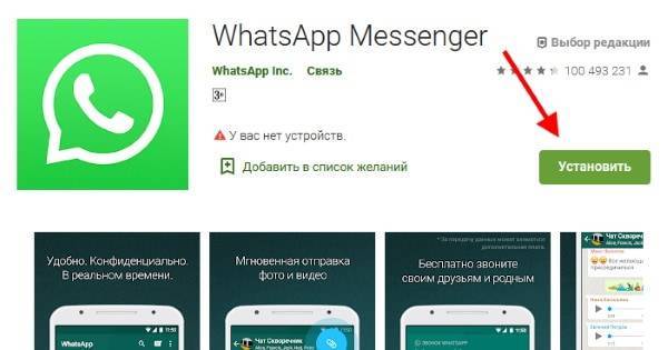 Восстановление whatsapp на разных устройствах после удаления, если потерял телефон, на новом устройстве