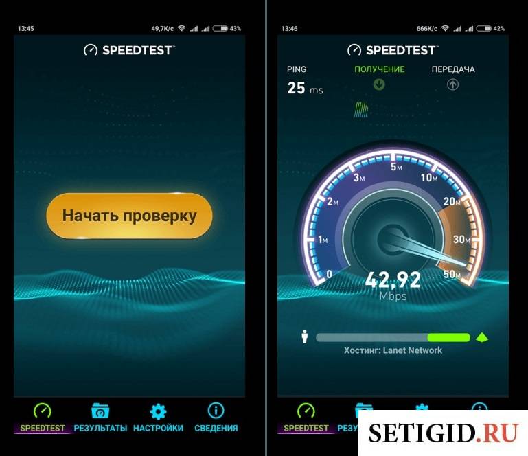 Проверка скорости интернета на андроид - speedtest - тест скорости интернета для андроид