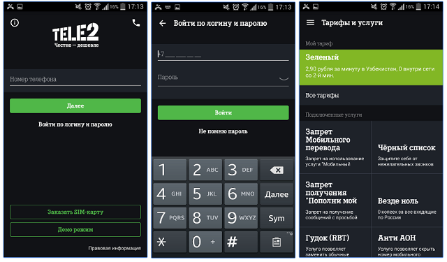 Скачать приложение "мой теле2" последняя версия: на android и ios