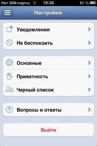 Как удалить аккаунт в вк: простой способ для телефона и пк | ichip.ru