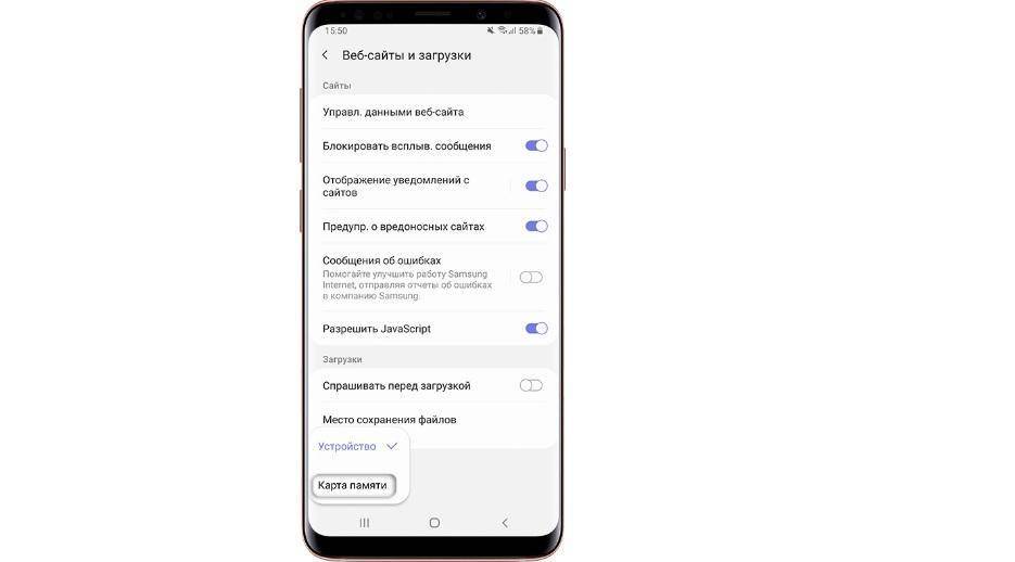Как настроить карту памяти в телефоне samsung