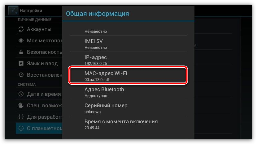 Как узнать свой аккаунт на телефоне - где находится учетная запись тарифкин.ру
как узнать свой аккаунт на телефоне - где находится учетная запись
