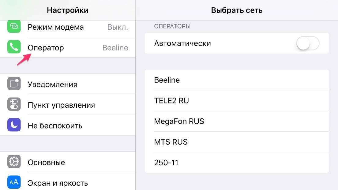 Как перейти к другому оператору с сохранением номера: пошаговая инструкция | ichip.ru