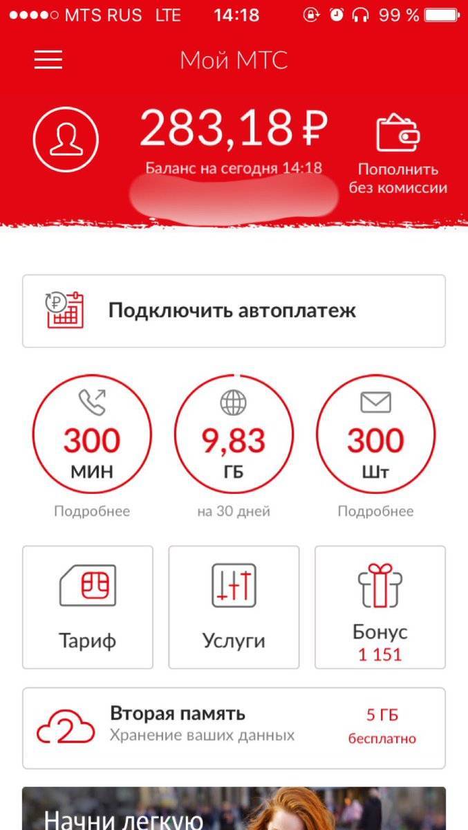 Mts.ru/premium - премиум сервис от мтс: что это такое, как подключить и отключить программу