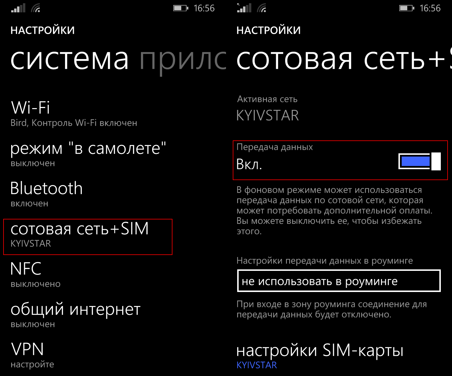 Как подключить интернет на волна мобайл - mobile82.ru
