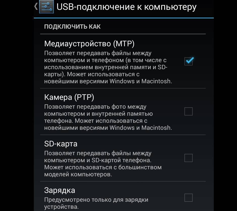 Телефон android как модем для компьютера или ноутбука на windows — usb и bluetooth