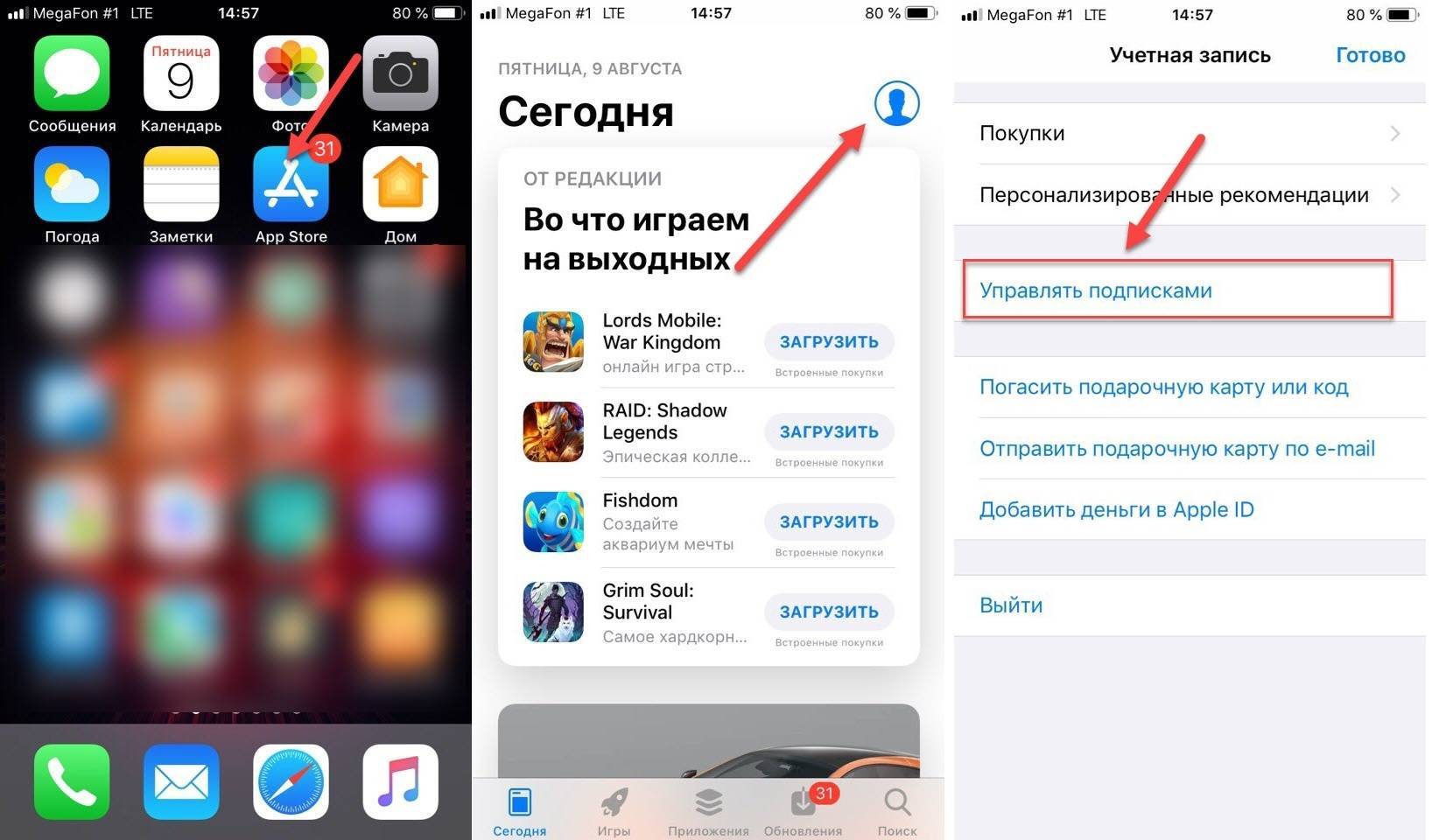 Как в iphone отменить платную подписку на приложения — отключаем списание за подписки на ios | ichip.ru