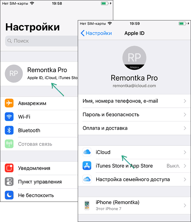 Как выгрузить фото из icloud в iphone - инструкция тарифкин.ру
как выгрузить фото из icloud в iphone - инструкция