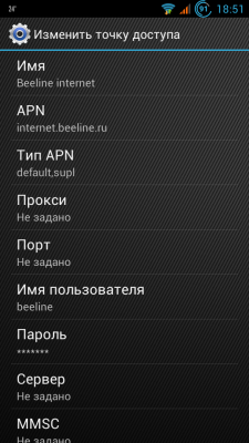 Настройки интернета (apn) билайн для смартфонов и планшетов: подробности