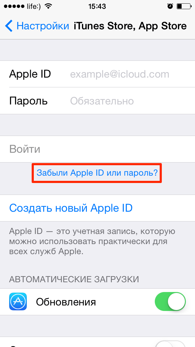 Как поменять пароль на айфоне на apple id