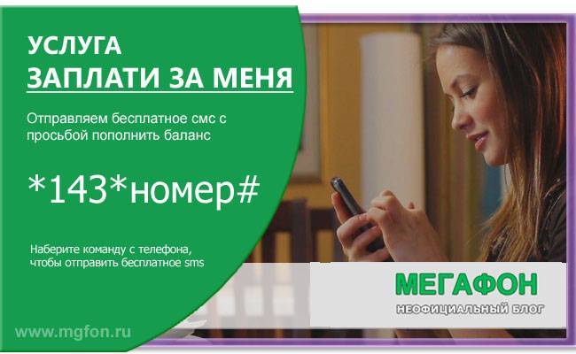 Опция «все россия» мегафон: как подключить и отключить + описание и стоимость