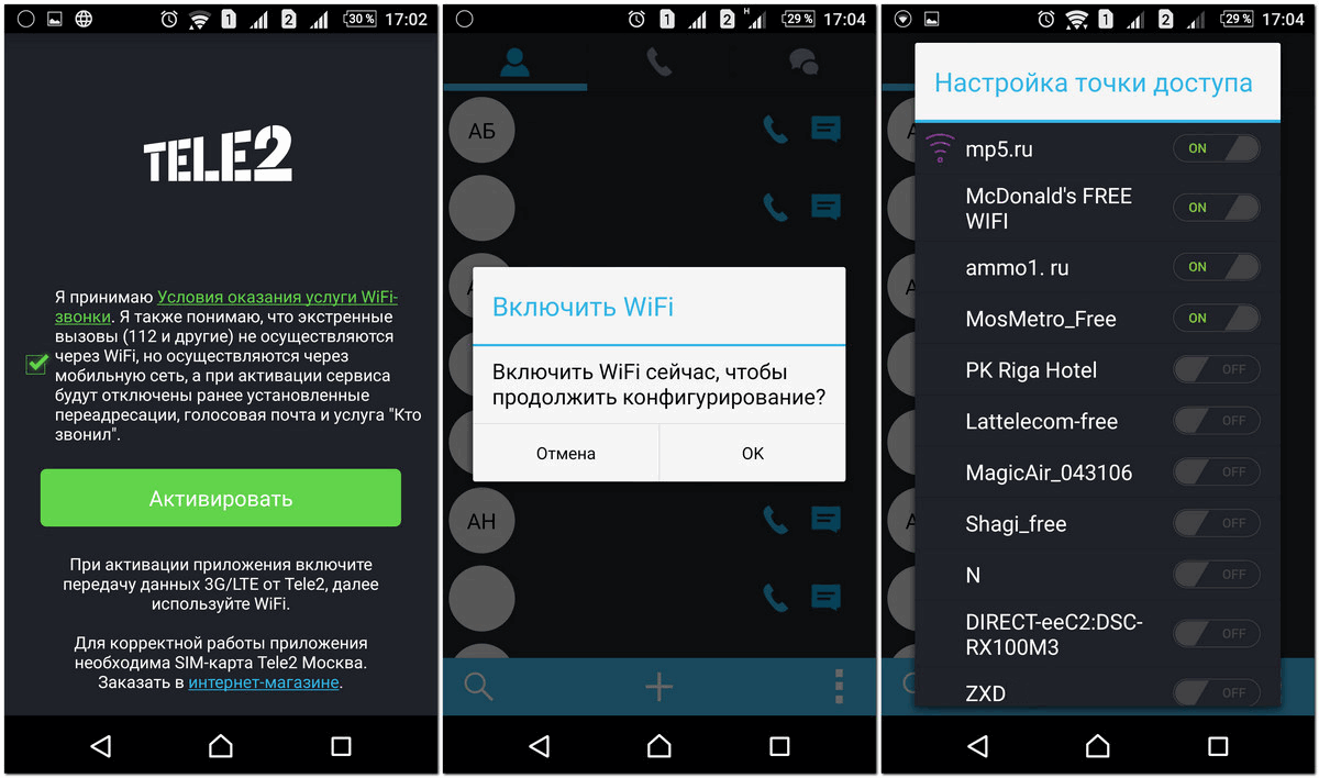 Как включить wi-fi звонки на android телефоне