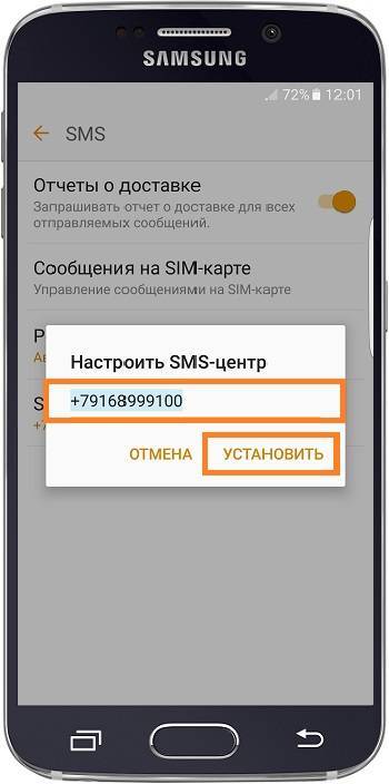 Смс центр мтс - бесплатный номер и настройка отправки sms | a-apple.ru