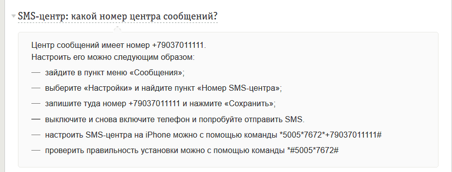 Номер смс-центра сообщений билайн тарифкин.ру
номер смс-центра сообщений билайн