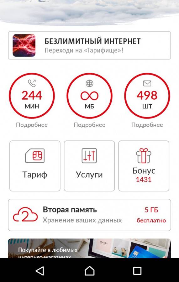 Мтс тв скачать бесплатно на windows 10, 7, 8 последнюю версию на русском языке