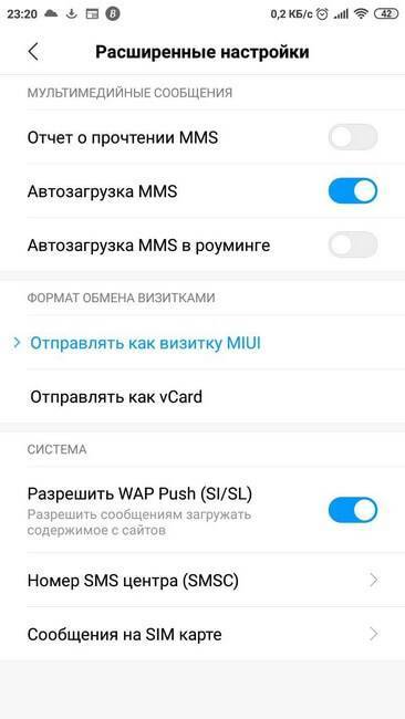 ✅ как настроить смс-центр на андроид – пошаговая инструкция - softsait.ru