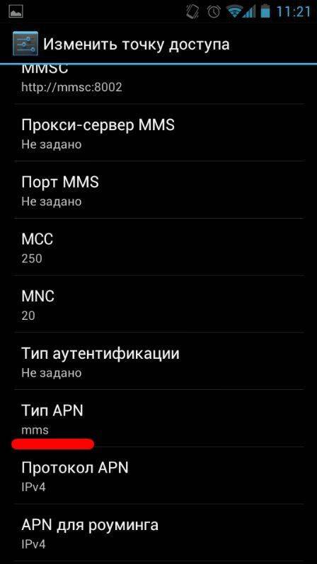 Настройки gprs (apn) мобильных операторов