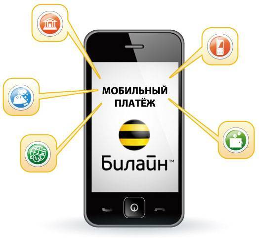 Счет «мобильный платеж» от билайн: осуществление любых покупок с телефона