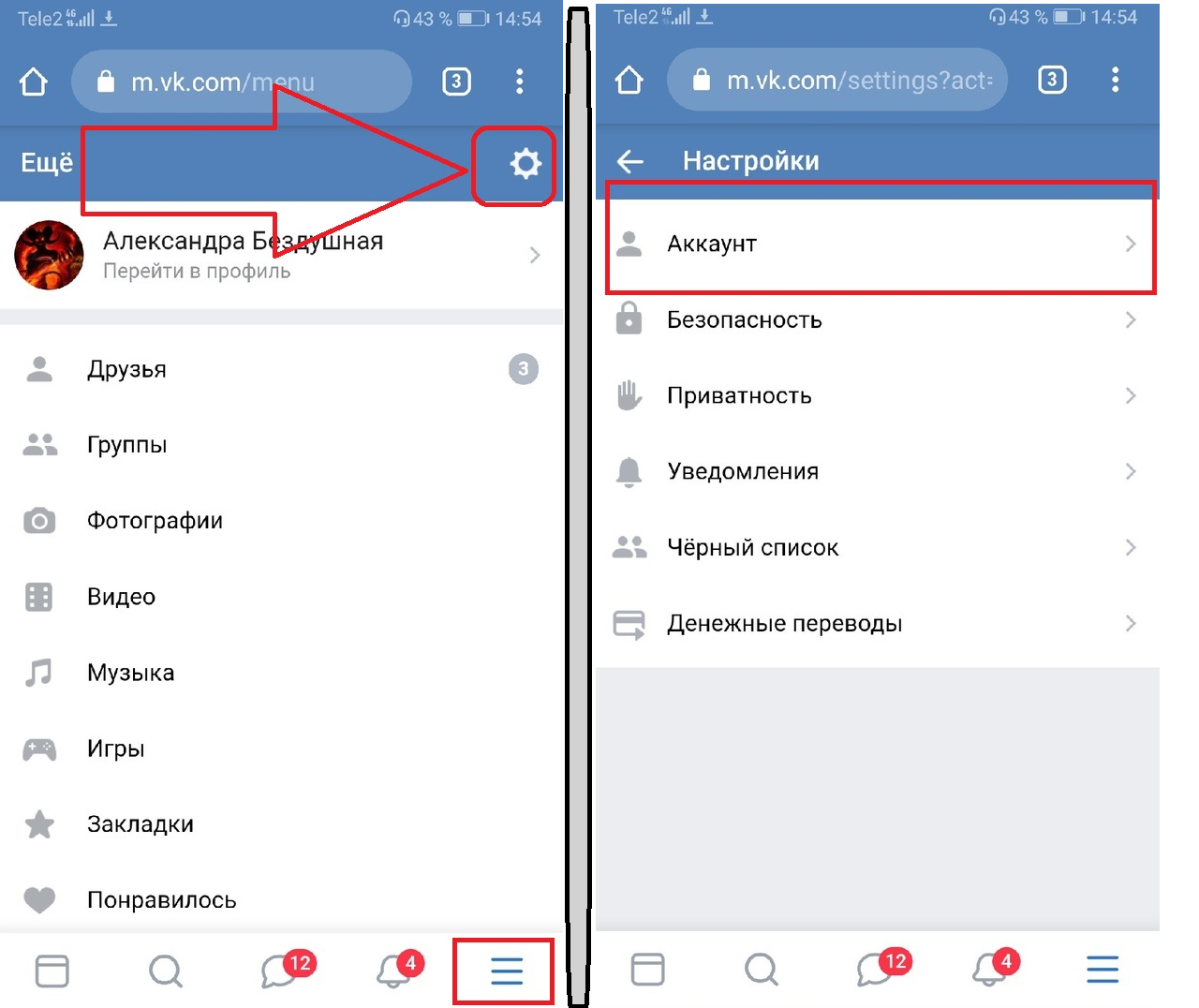 Как удалить страницу в вк с айфона - инструкция тарифкин.ру
как удалить страницу в вк с айфона - инструкция