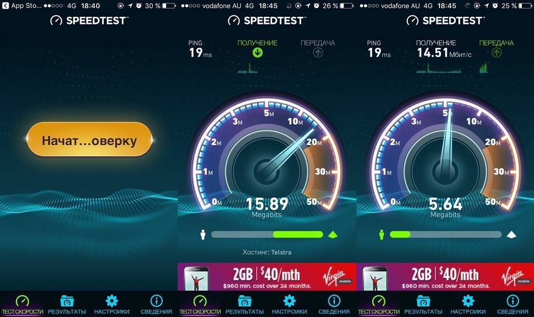 Проверить скорость интернета на смартфоне - speedtest.kz - проверка скорости 4g интернета на смартфоне