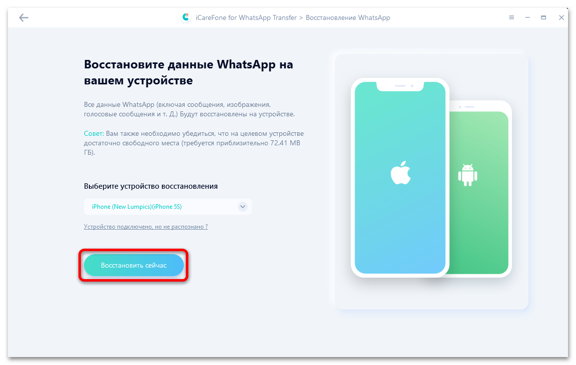 Как скинуть сообщения whatsapp с iphone на android и наоборот