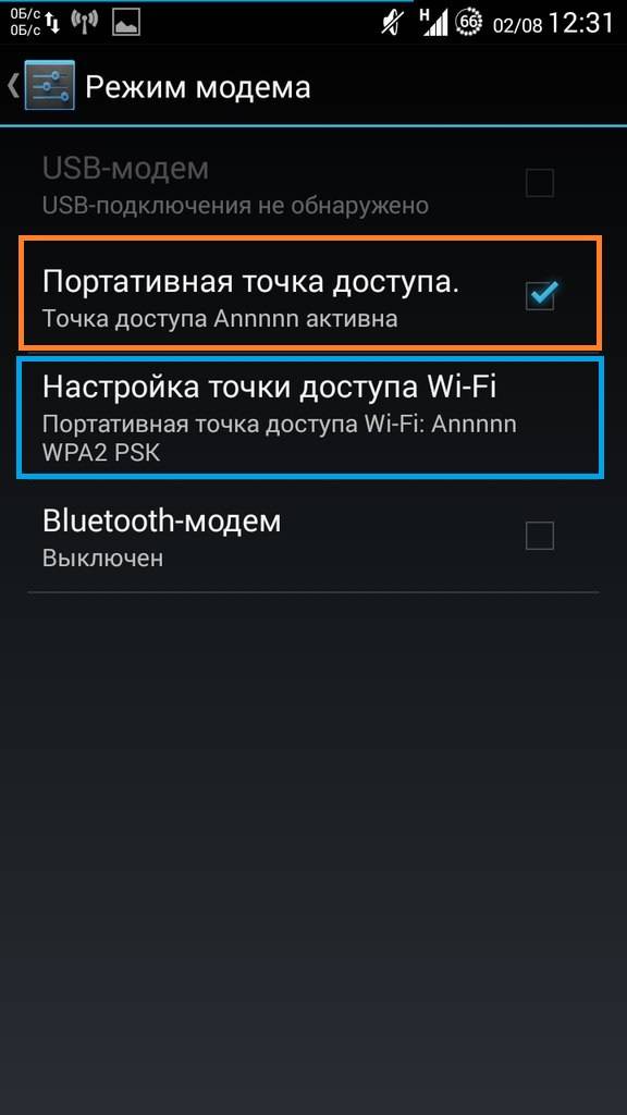Что такое мобильная точку доступа wifi на смартфоне и как настроить на android?