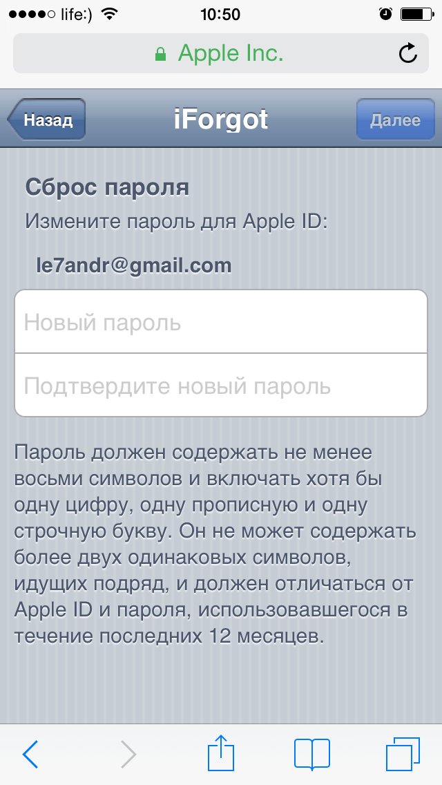 Как поменять пароль от apple id на айфоне: варианты