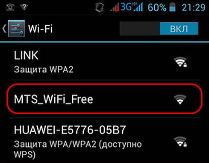 Как взломать вай фай (wifi) или узнать пароль от сети соседа | a-apple.ru