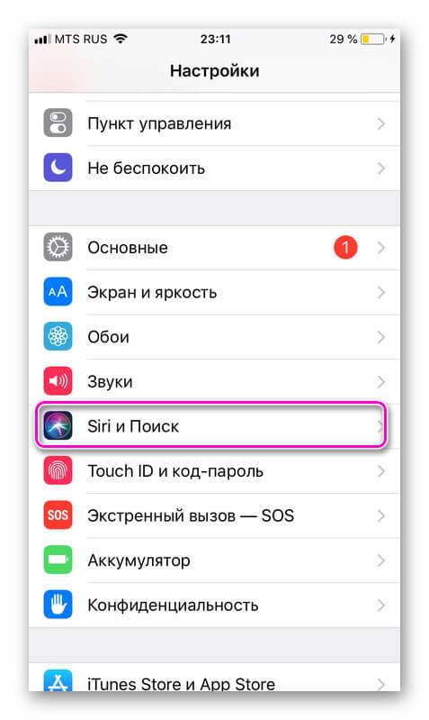 Как активировать сири. Как включить сири на айфоне. Как настроить Siri на iphone. Как включить Siri на iphone 11. Как включить сири на айфоне 12.