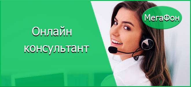 Как позвонить в техподдержку мегафона? | megafonus.ru