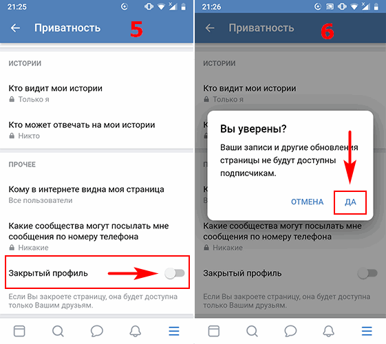 Как удалить профиль вконтакте с телефона на андроиде и айфоне, как временно заблокировать страницу вк