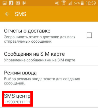Почему не отправляются SMS с телефона Билайн