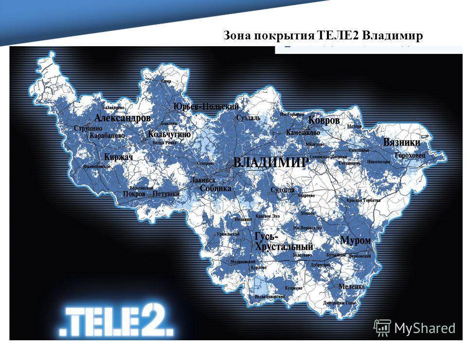 Tele2 3g / 4g / 5g покрытие в moscow, russian federation - nperf.com