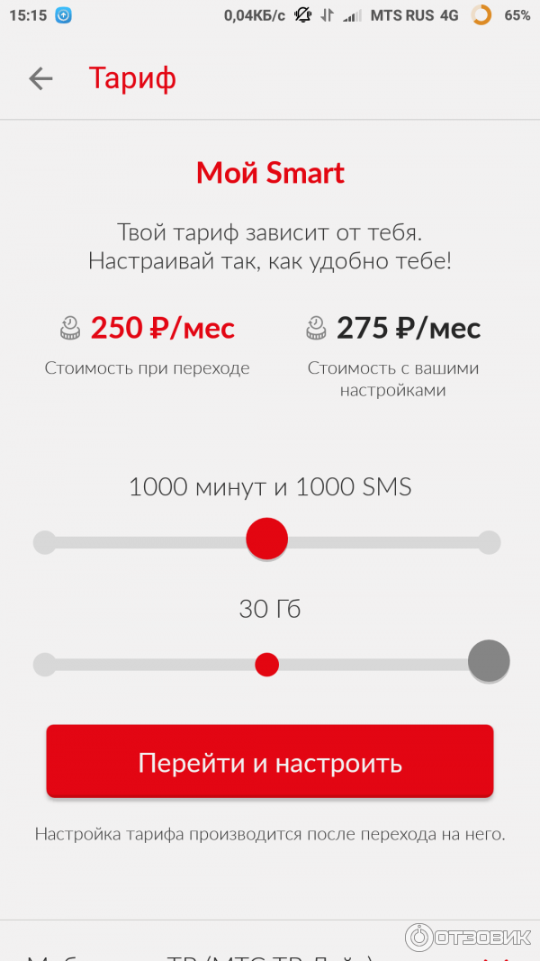 Тариф мтс «смарт топ» в 2020 году: описание, цены, плюсы и минусы — kakpozvonit.ru