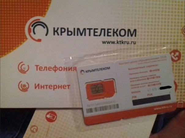 У конкурирующих крымских сотовых операторов может быть общий владелец