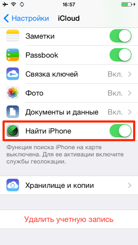 Как найти iphone если он выключен: пошаговая инструкция
