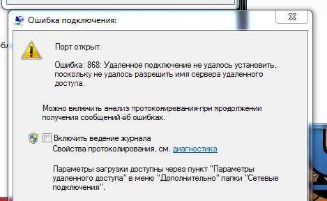 «ошибка 868» билайн при подключении к интернету тарифкин.ру
«ошибка 868» билайн при подключении к интернету