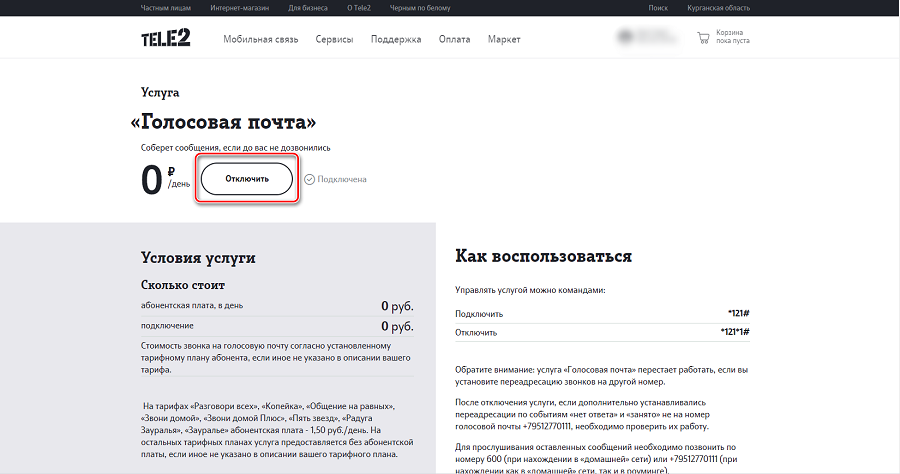 Как поменять тариф на теле2? - tele2wiki.ru